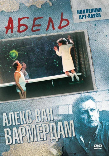 Постер: Абель